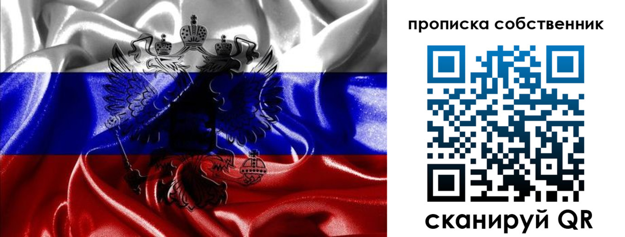 прописка для школы в Калаче