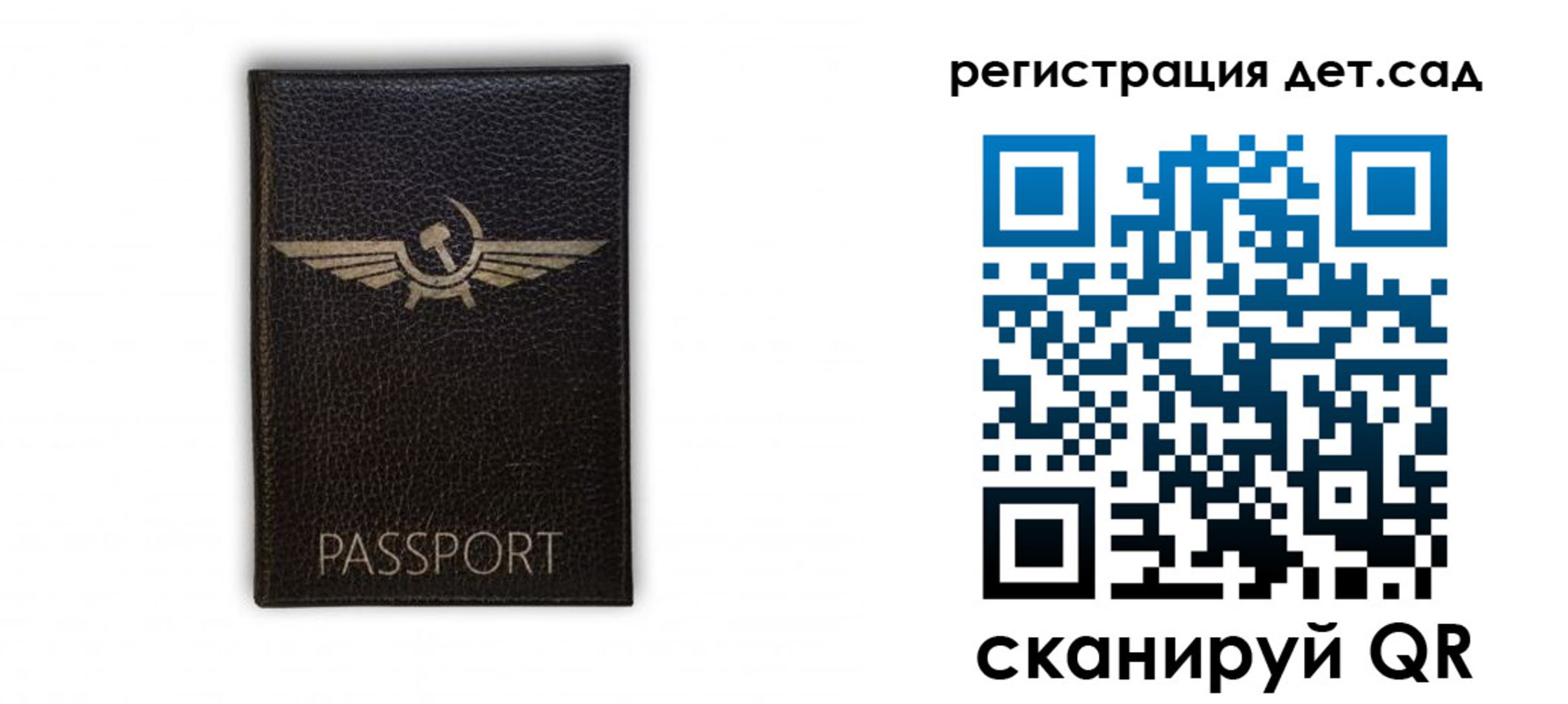 прописка штамп в Калаче