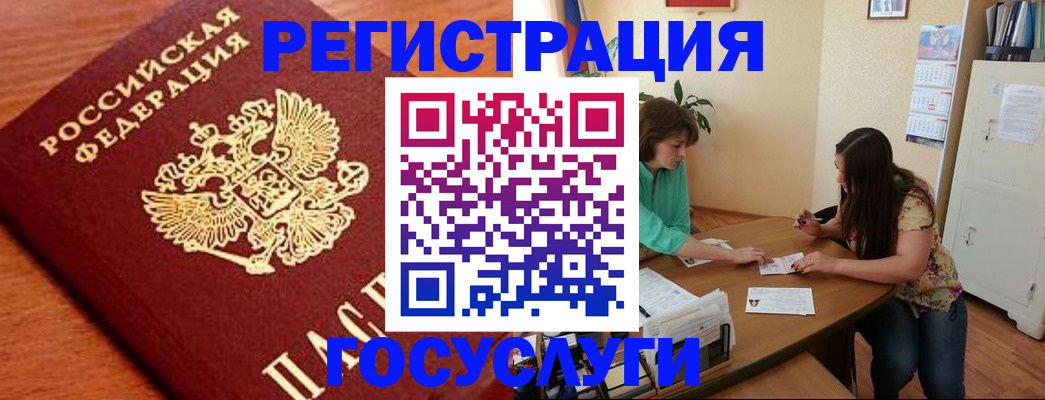 прописка для кредита в Калаче