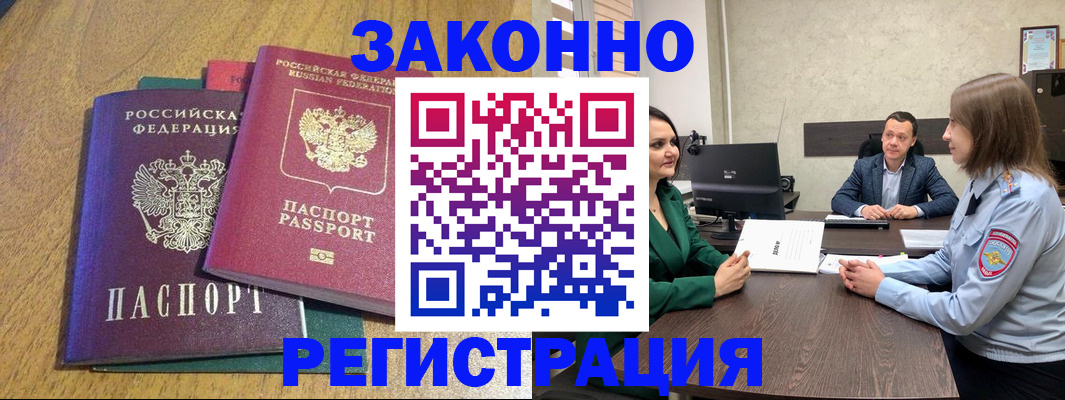 где прописаться в Калаче