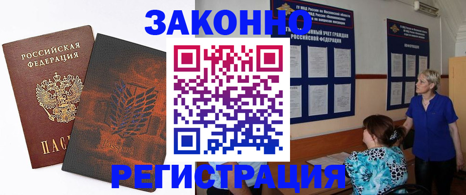 временная регистрация собственник в Калаче