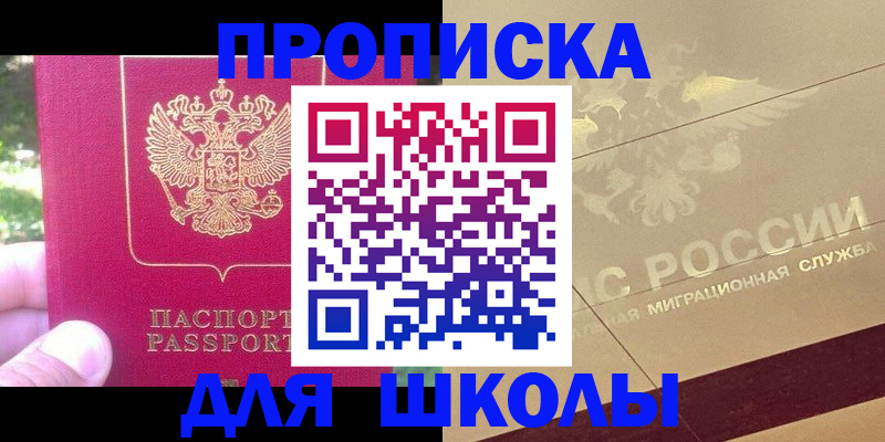 временная регистрация законно в Калаче